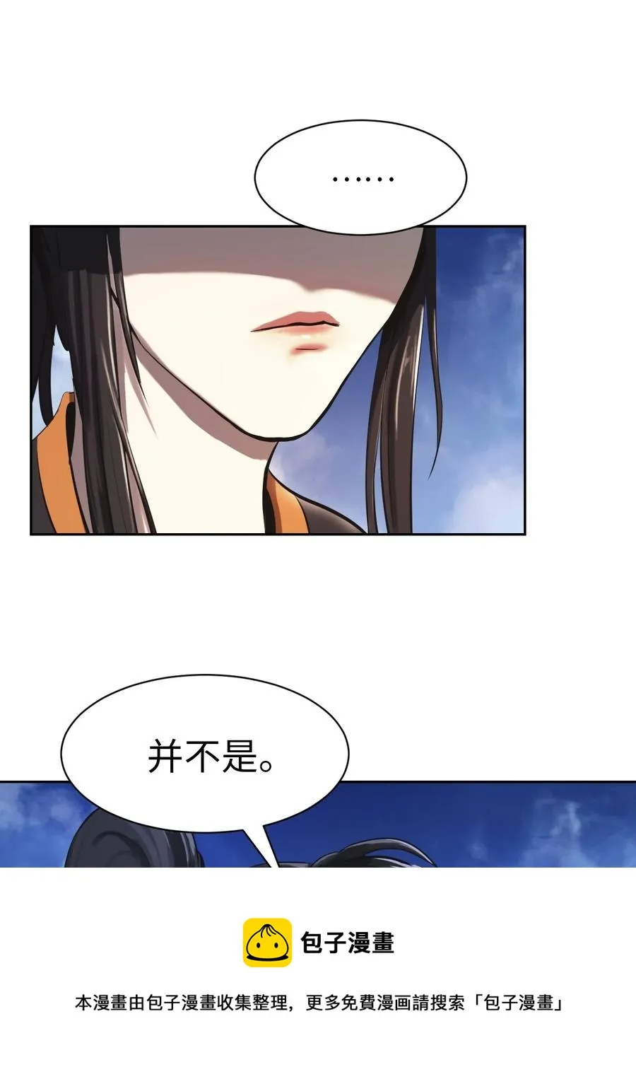 15 嗜血神刀 第69页