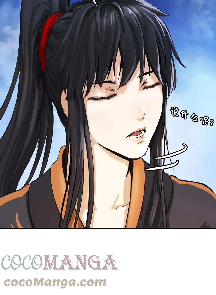 15 嗜血神刀 第70页