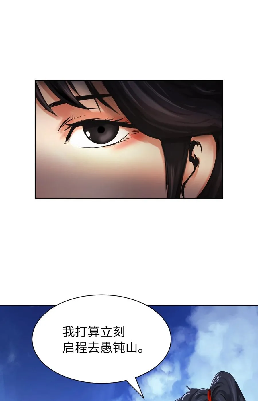 15 嗜血神刀 第71页