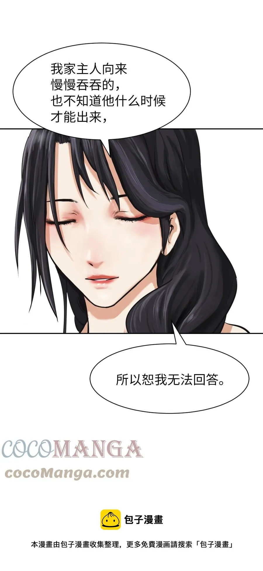 15 嗜血神刀 第73页