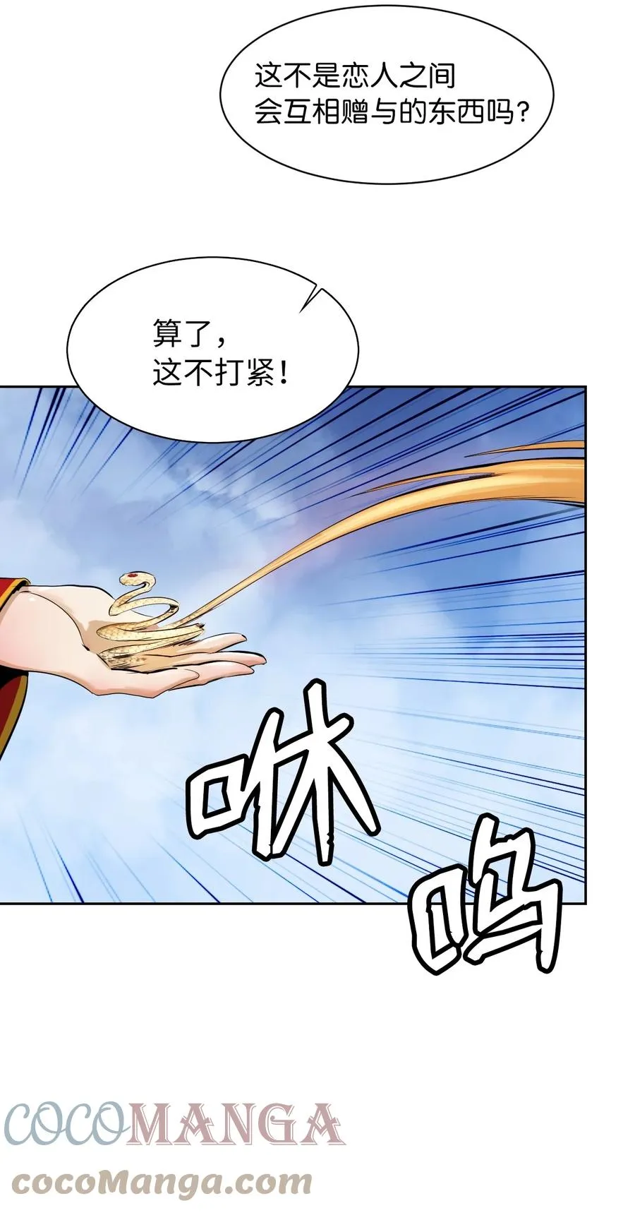 15 嗜血神刀 第76页