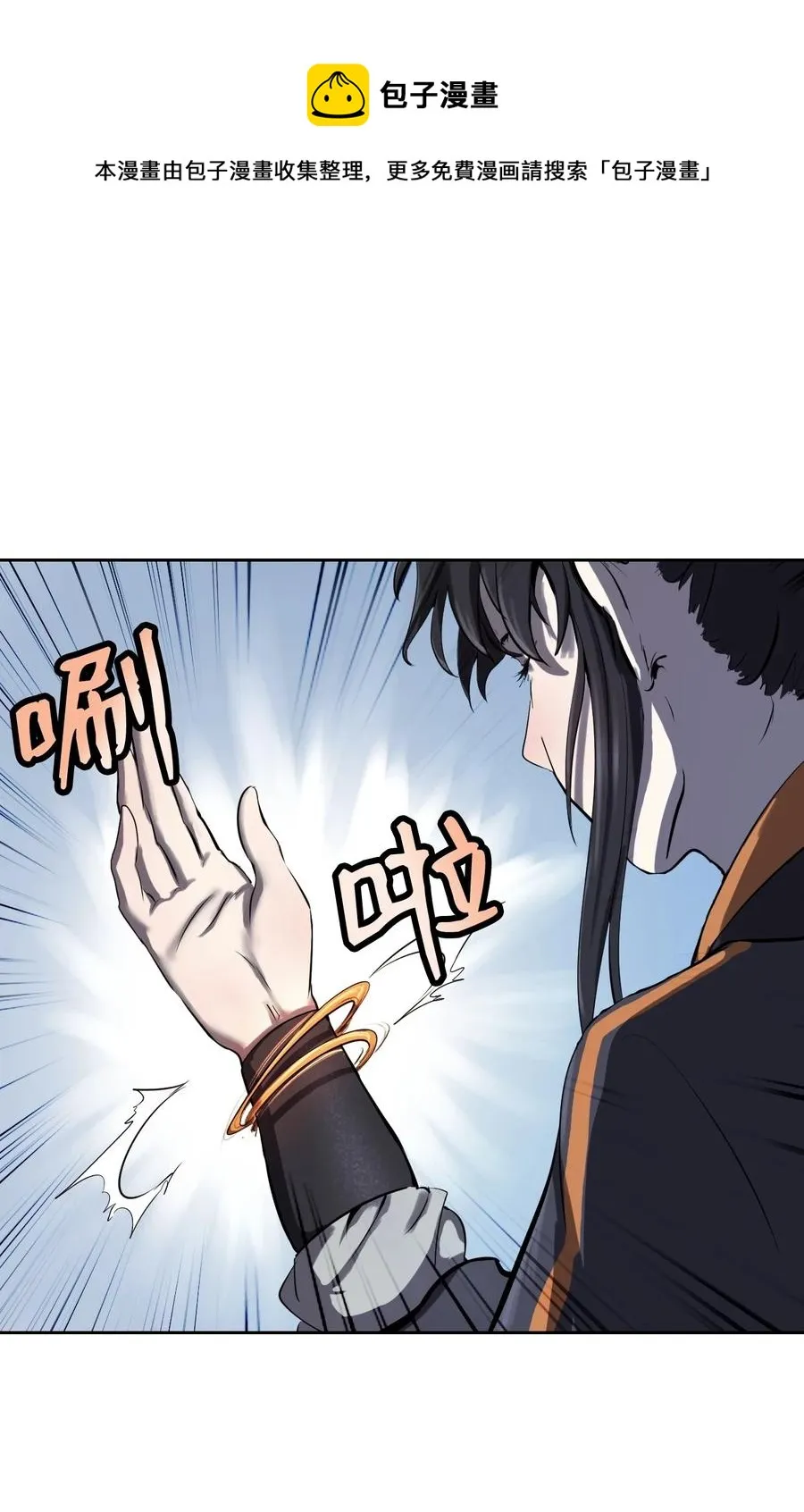 15 嗜血神刀 第77页