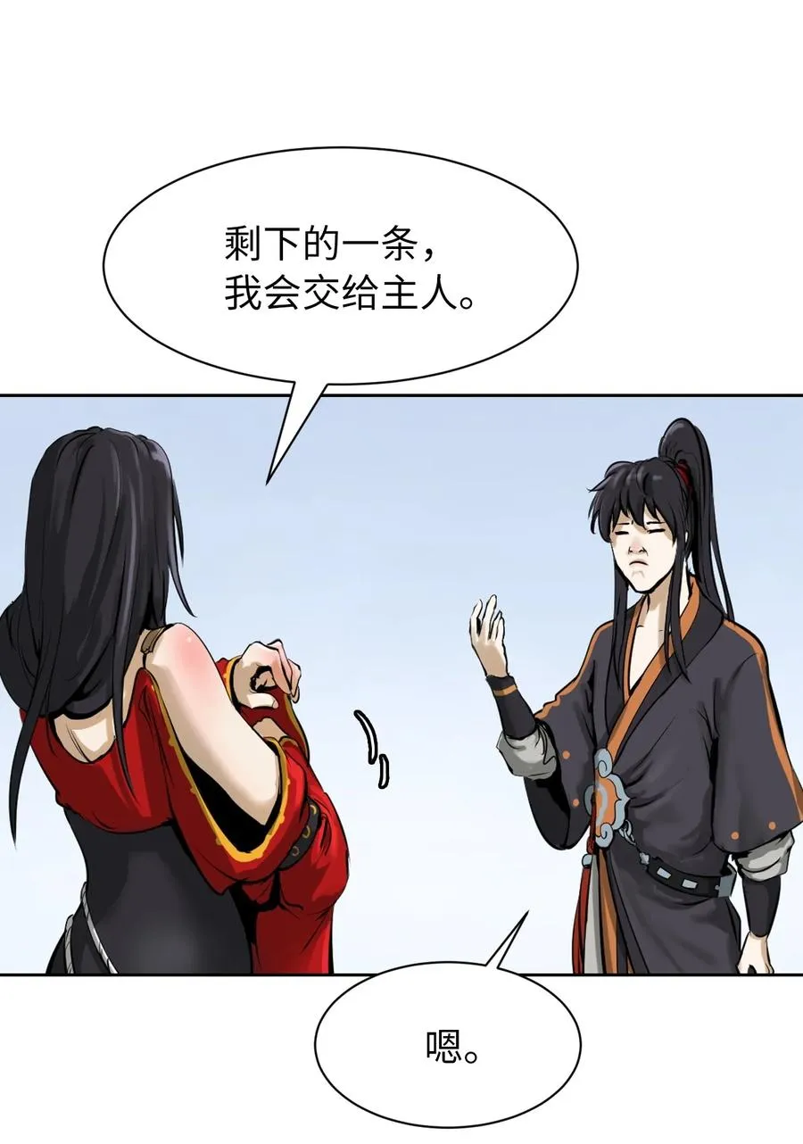 15 嗜血神刀 第78页