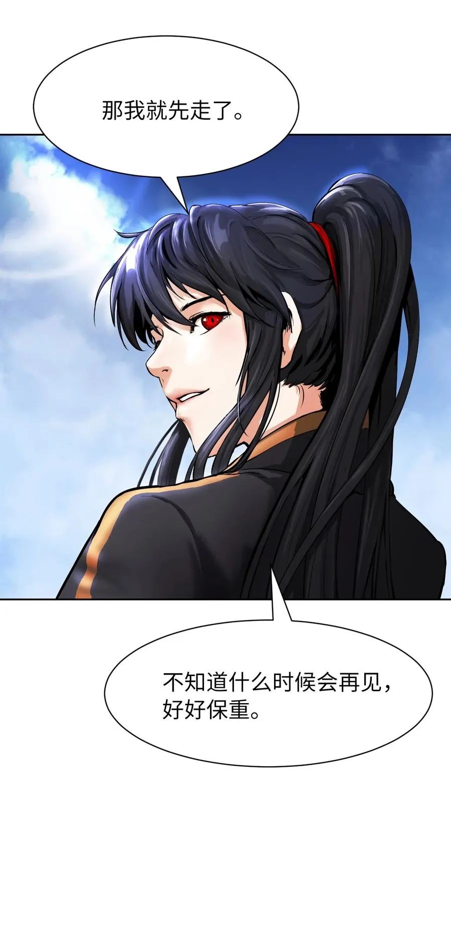 15 嗜血神刀 第84页