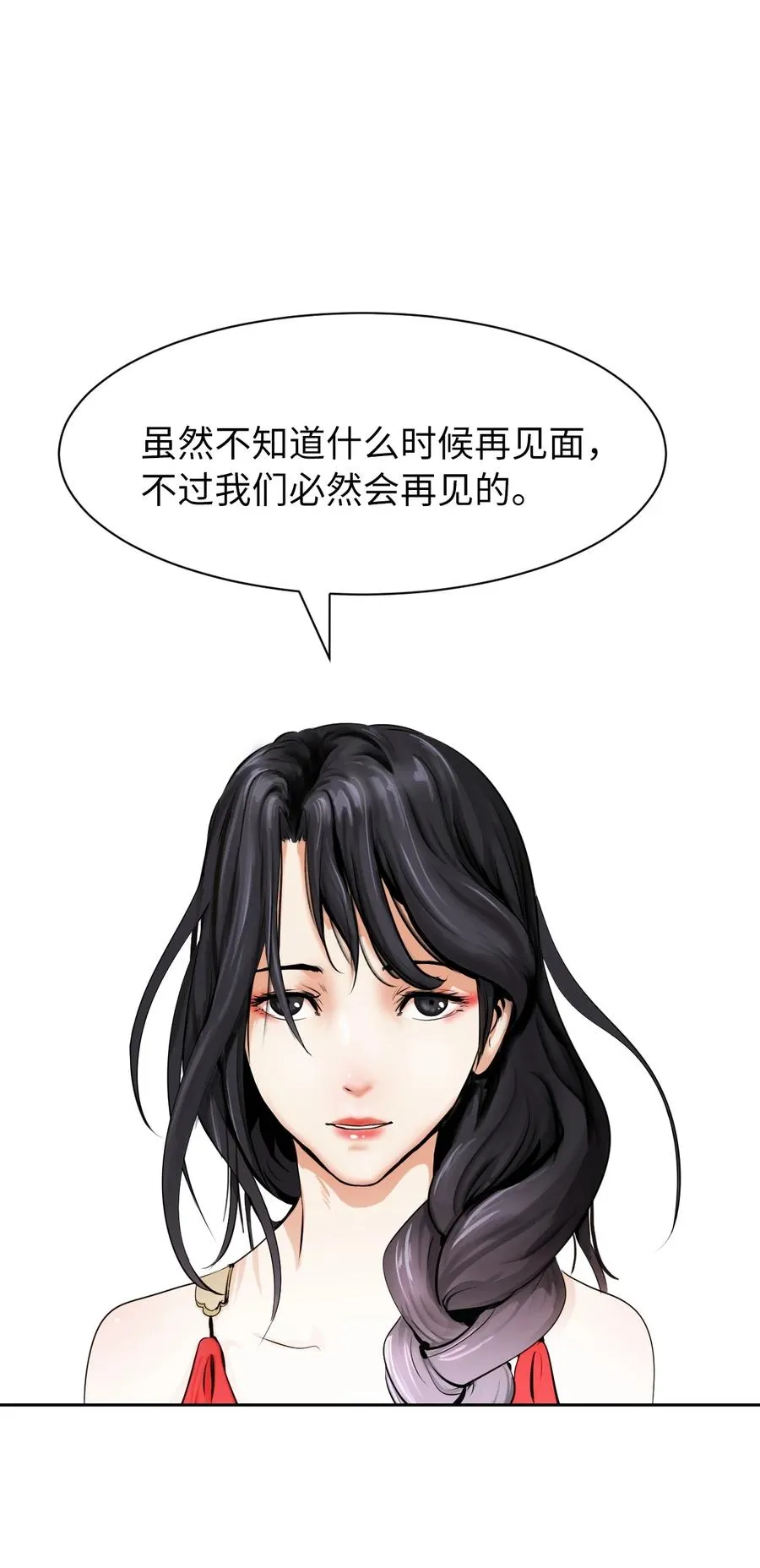 15 嗜血神刀 第86页