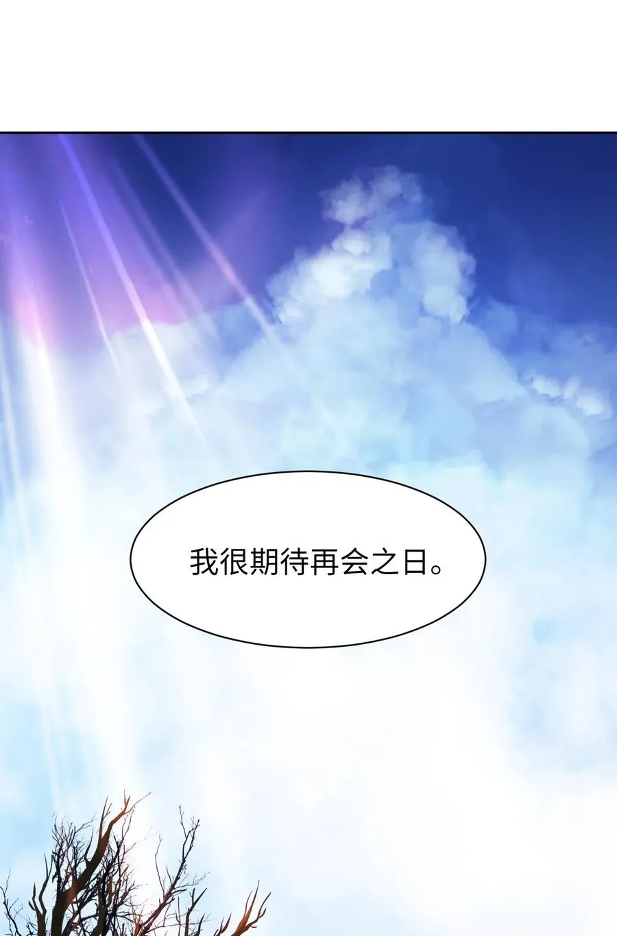 15 嗜血神刀 第87页