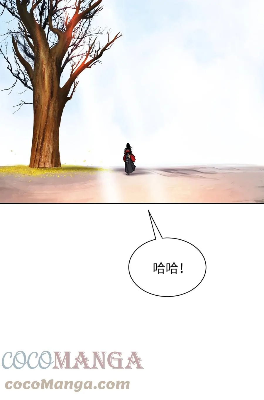 15 嗜血神刀 第88页