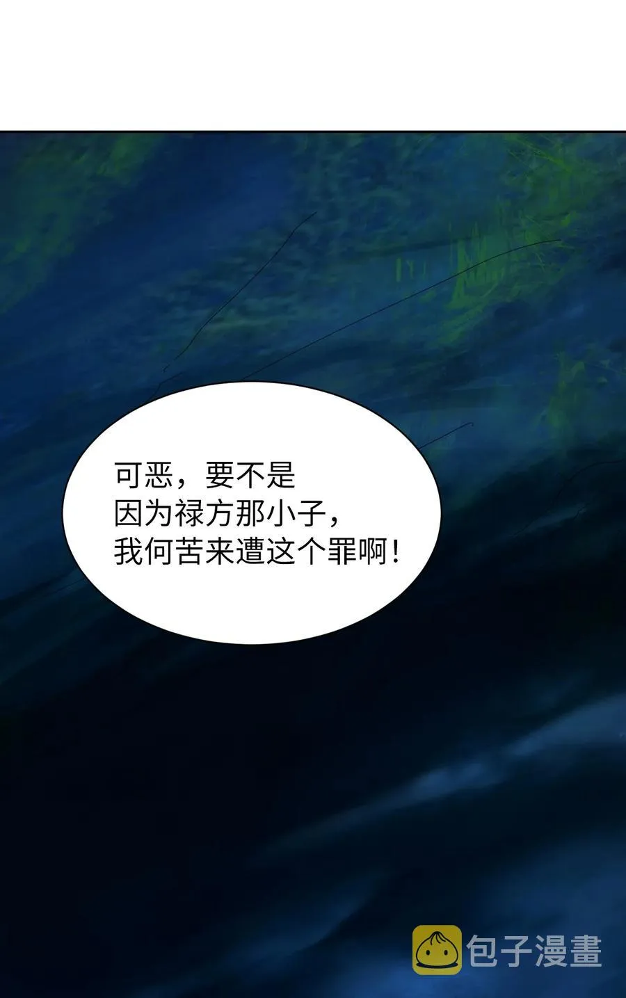 16 请君入瓮 第3页