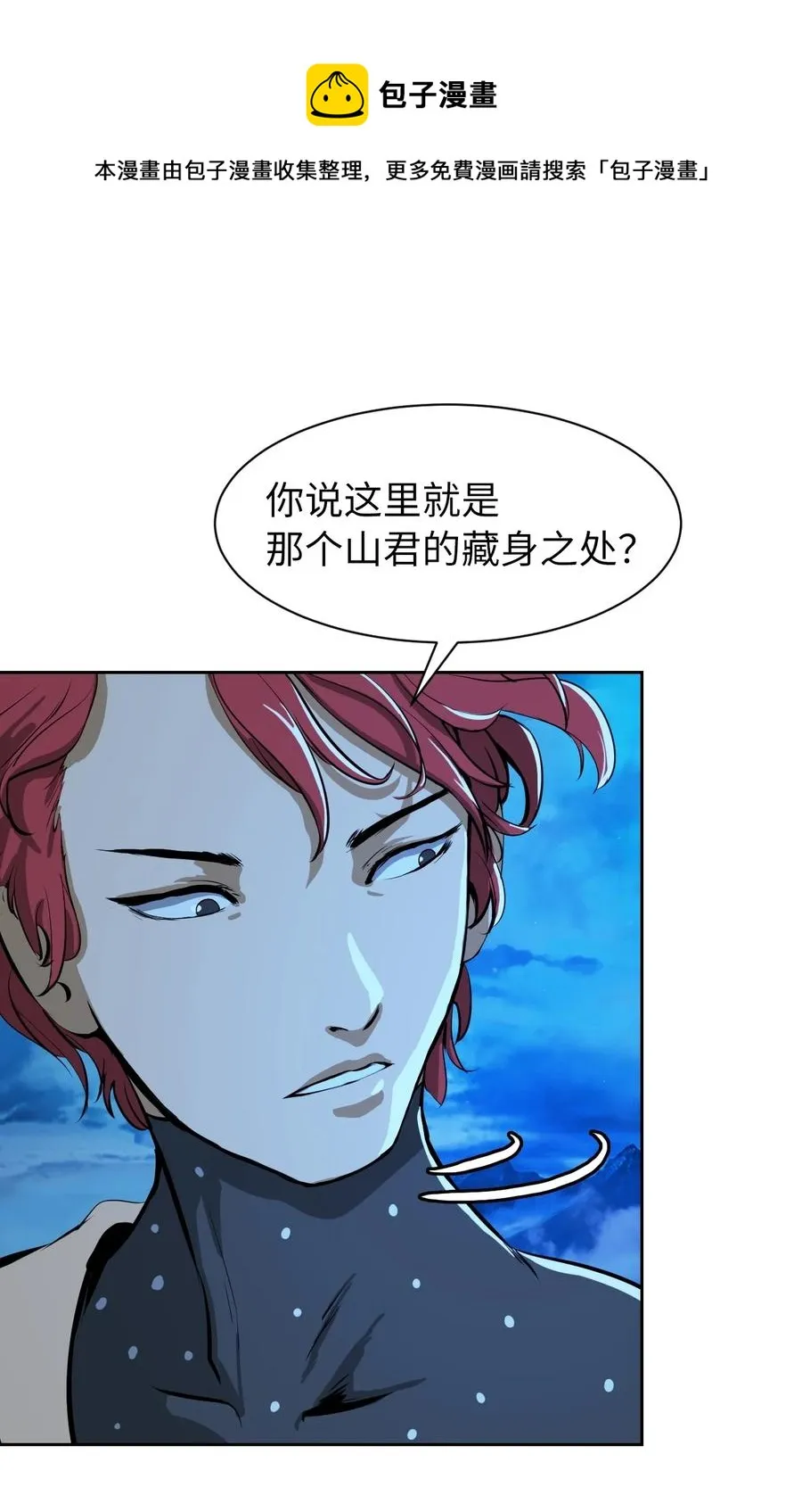 16 请君入瓮 第5页