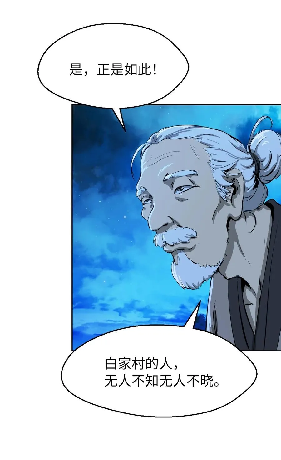 16 请君入瓮 第6页
