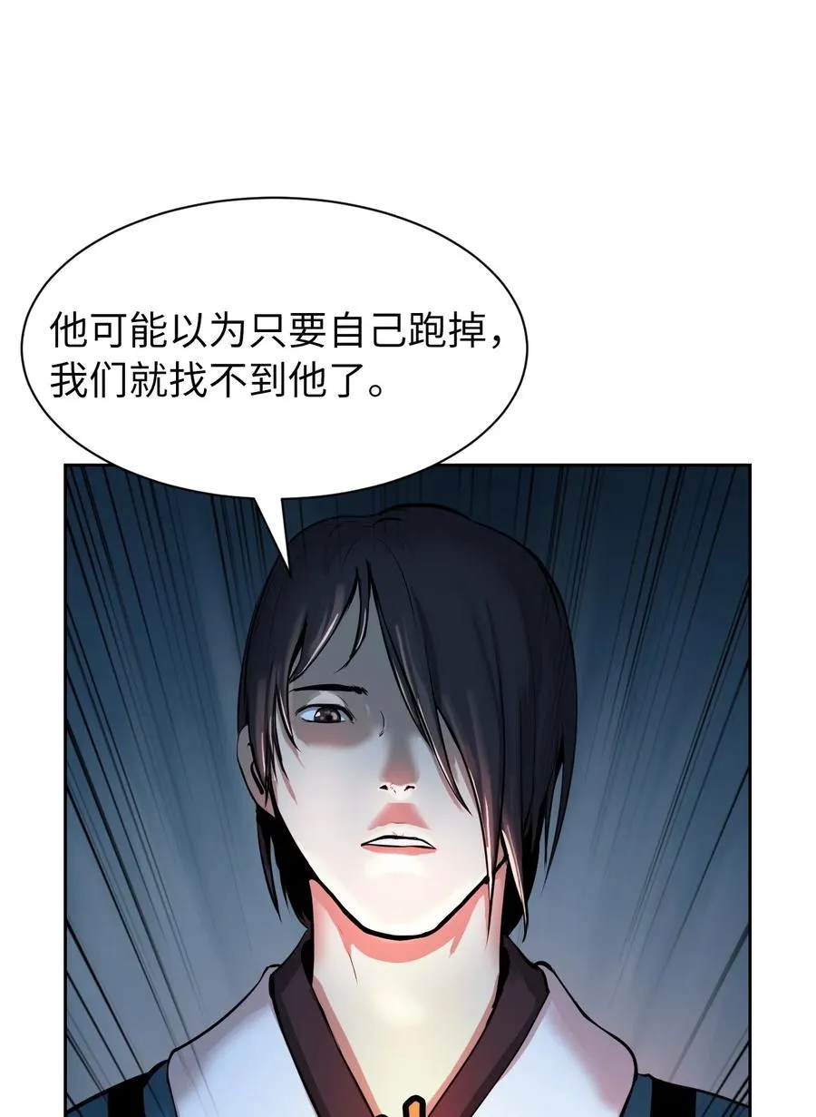 16 请君入瓮 第8页