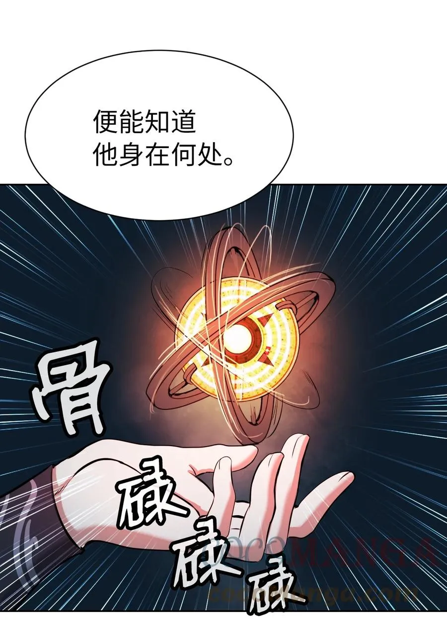 16 请君入瓮 第10页