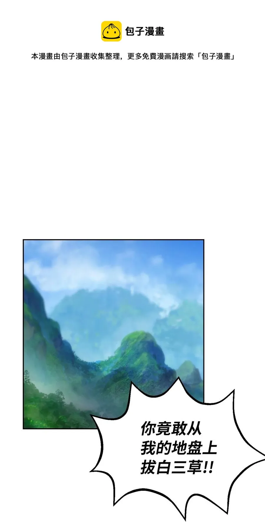 16 请君入瓮 第17页