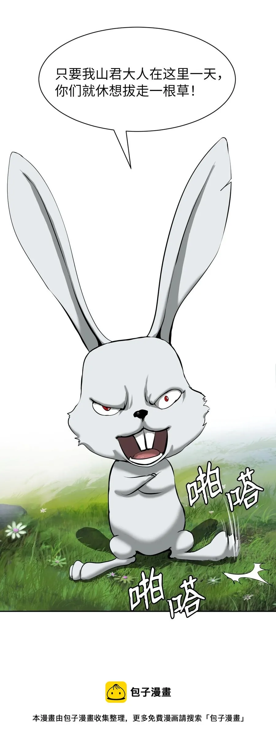 16 请君入瓮 第21页
