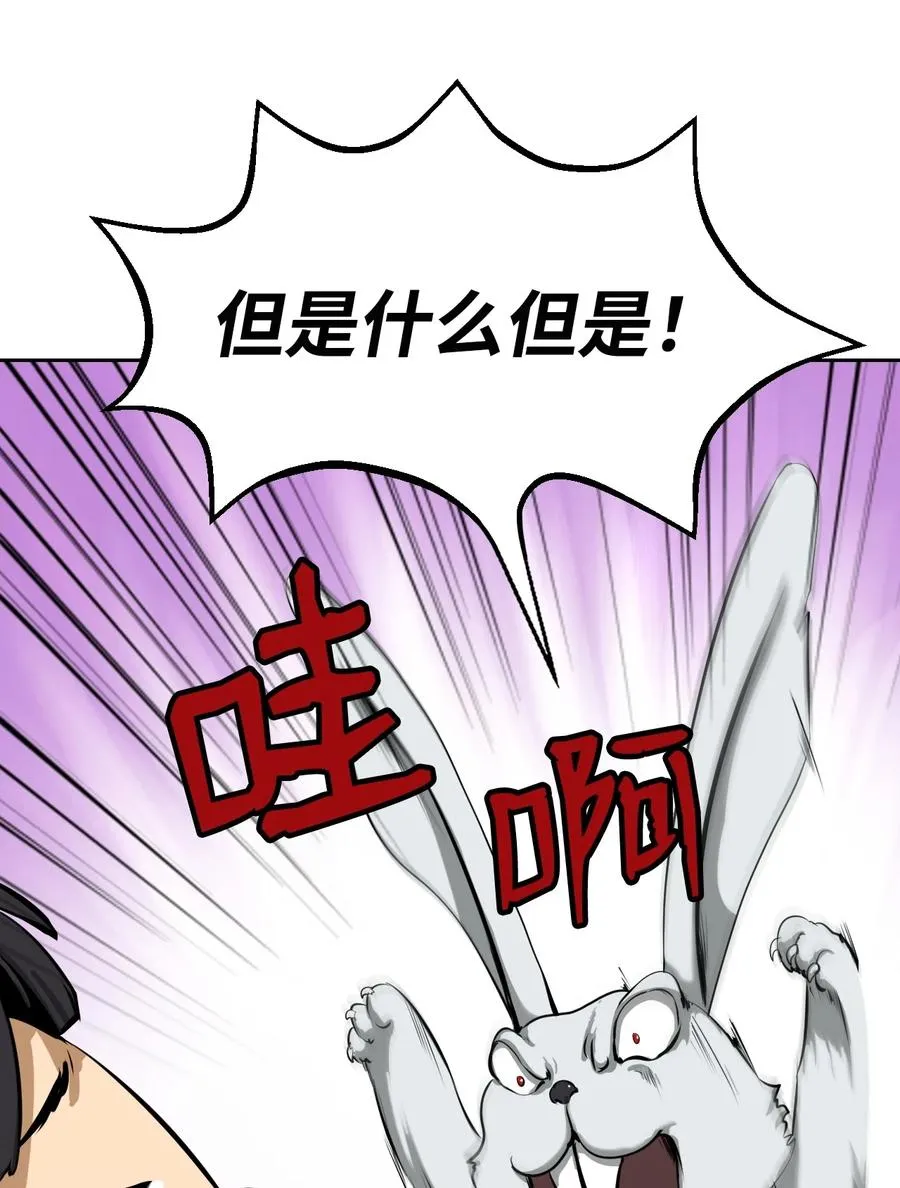 16 请君入瓮 第23页