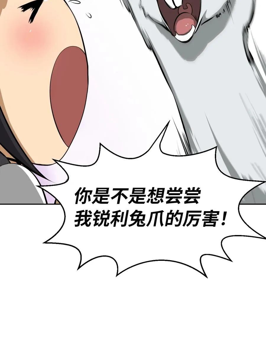 16 请君入瓮 第24页