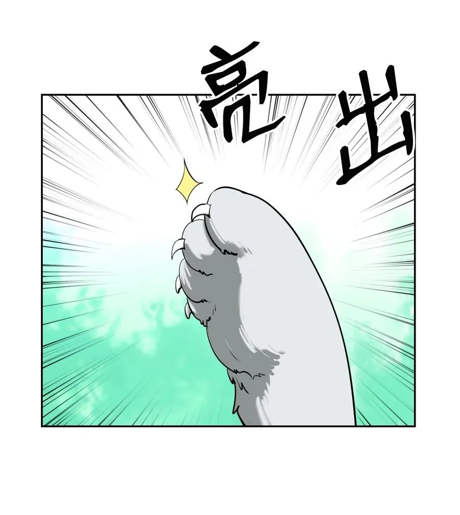 16 请君入瓮 第26页