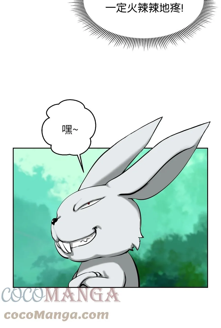16 请君入瓮 第28页