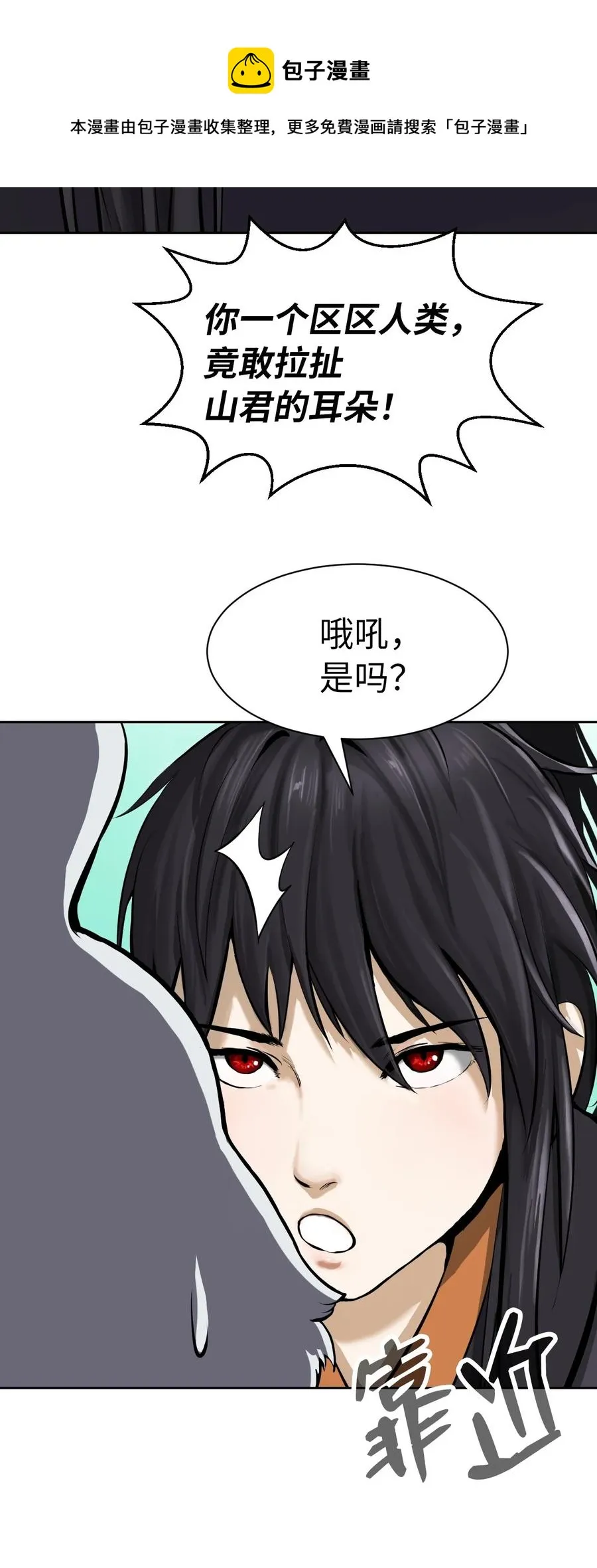 16 请君入瓮 第33页