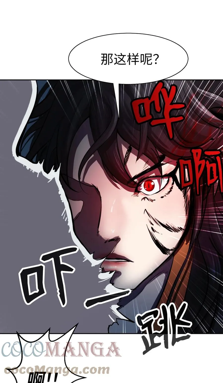 16 请君入瓮 第34页