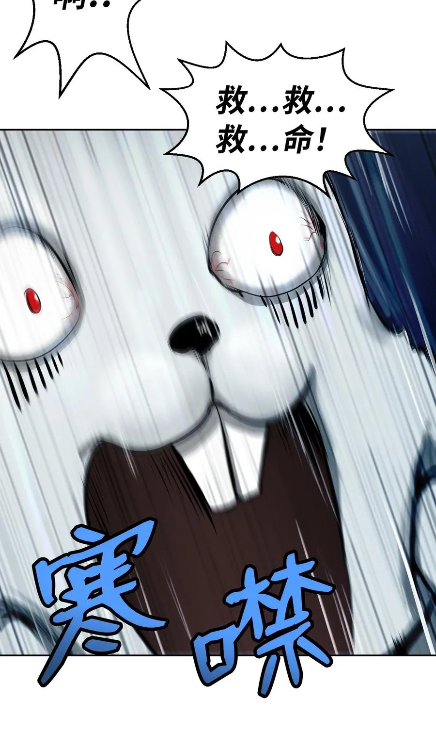 16 请君入瓮 第35页