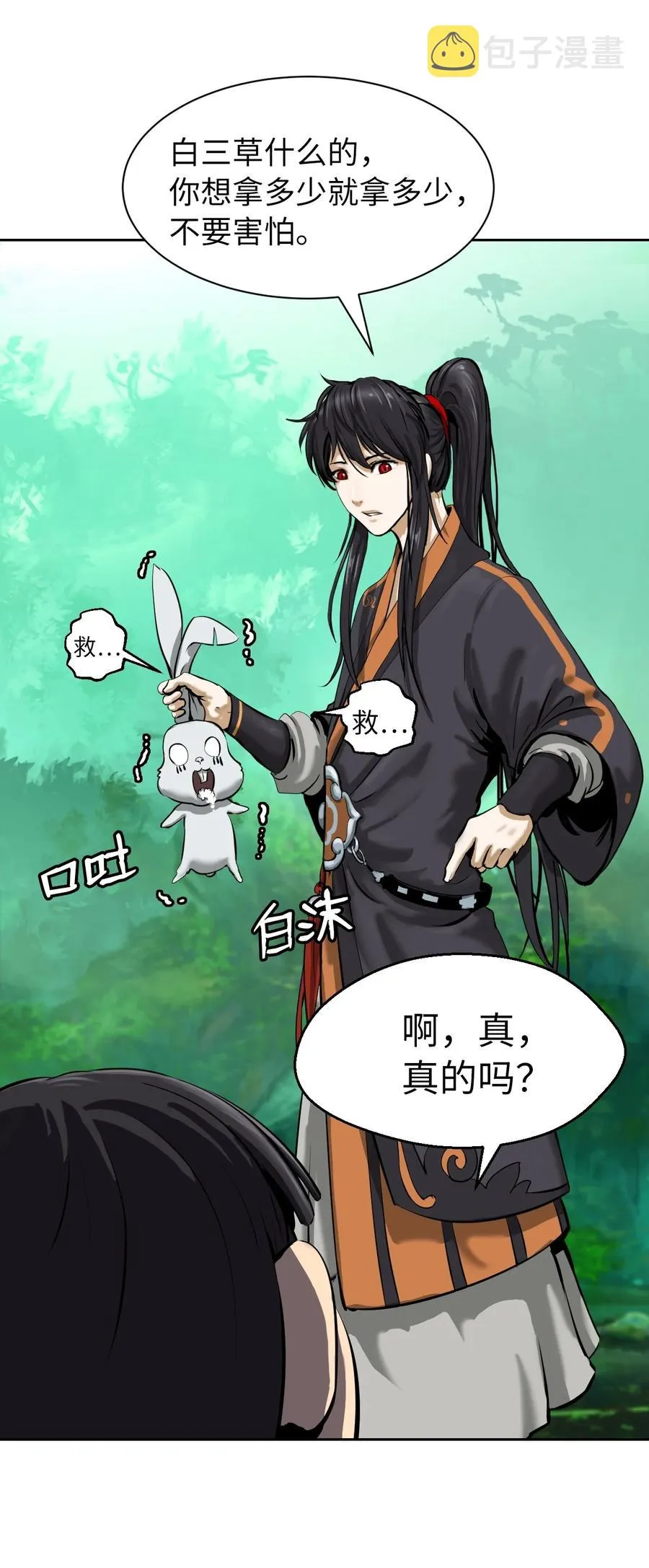 16 请君入瓮 第36页