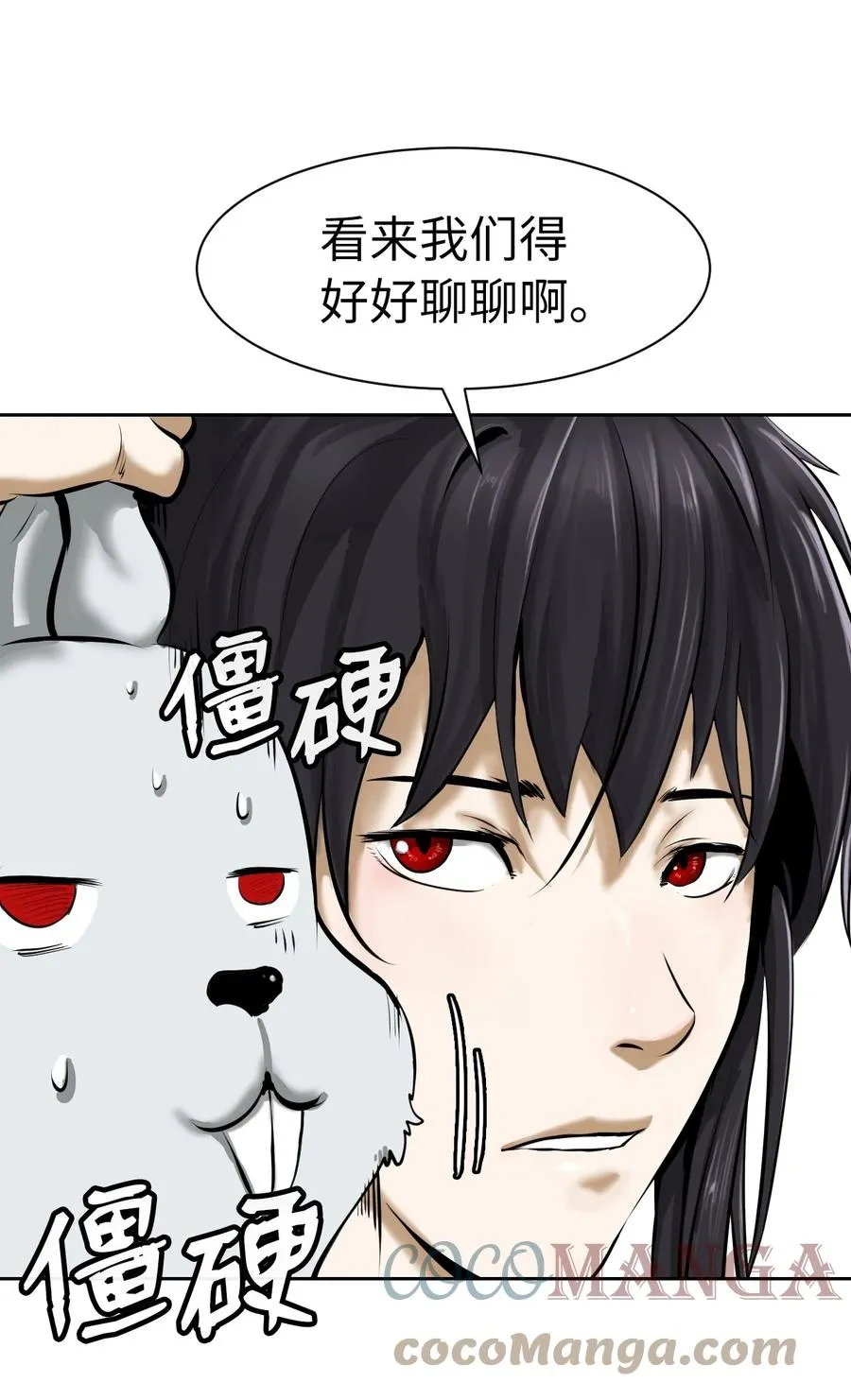 16 请君入瓮 第40页