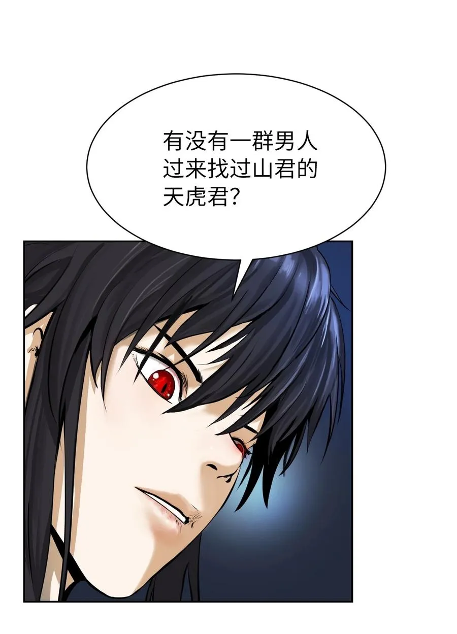 16 请君入瓮 第42页
