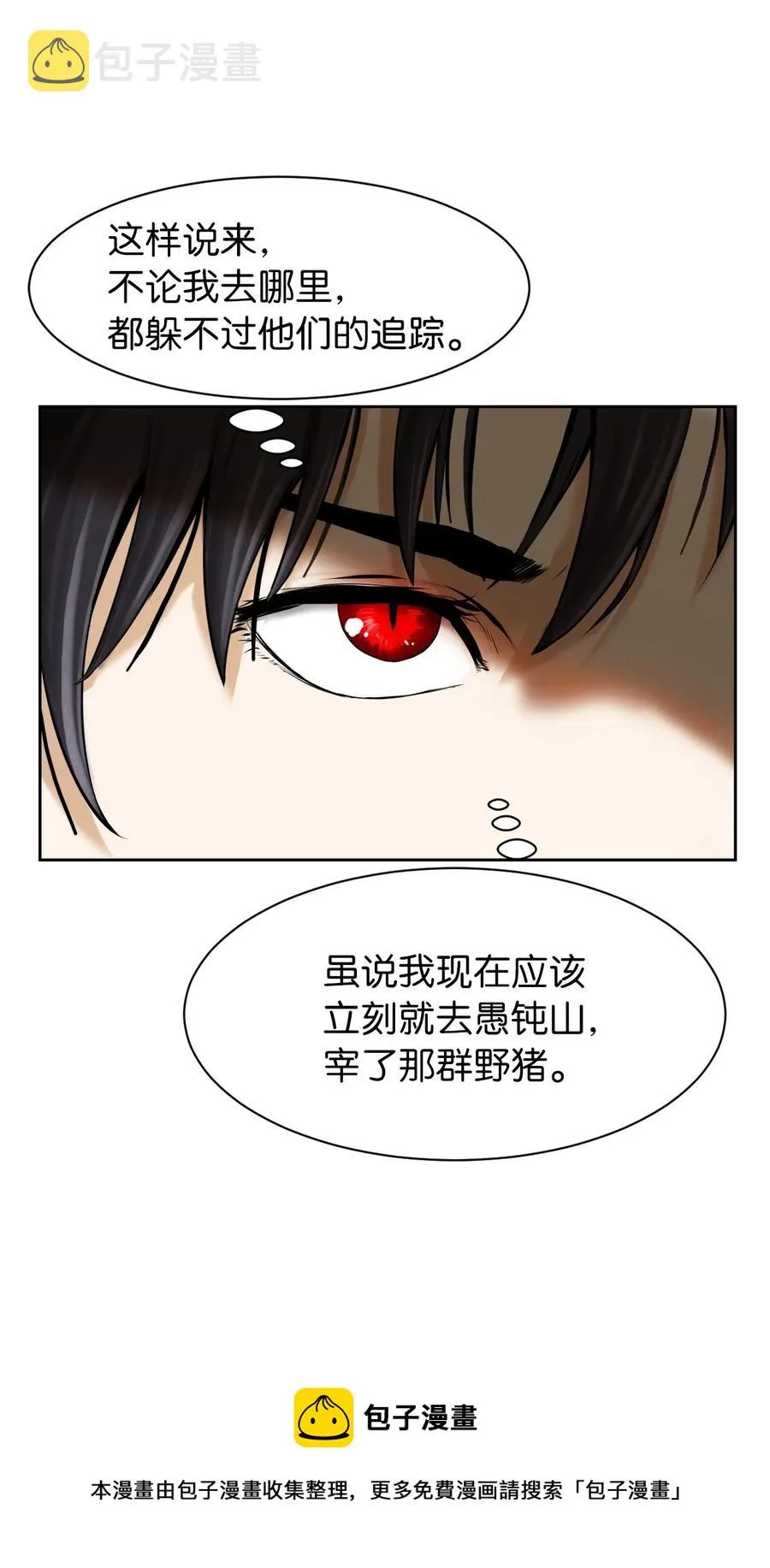 16 请君入瓮 第45页