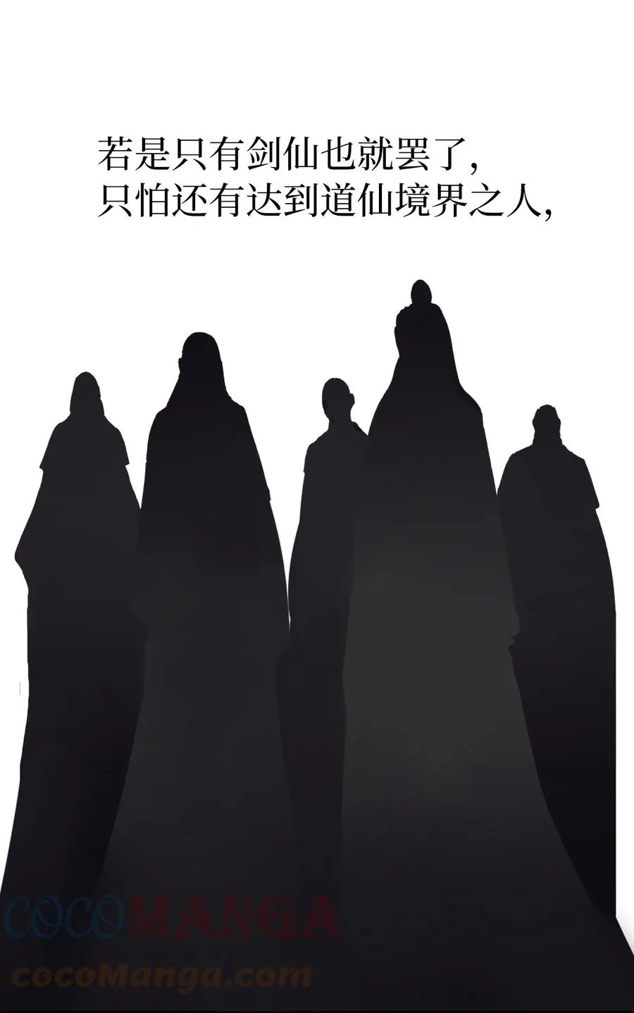 16 请君入瓮 第46页