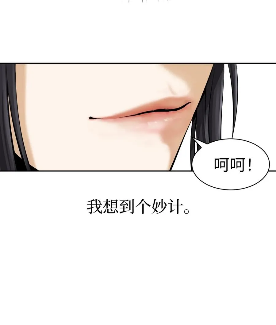 16 请君入瓮 第48页