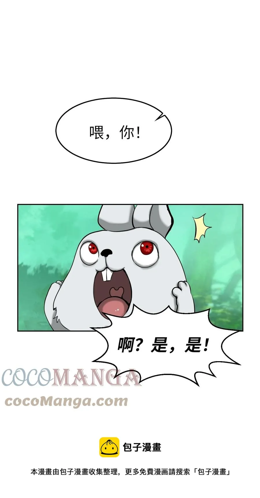 16 请君入瓮 第49页