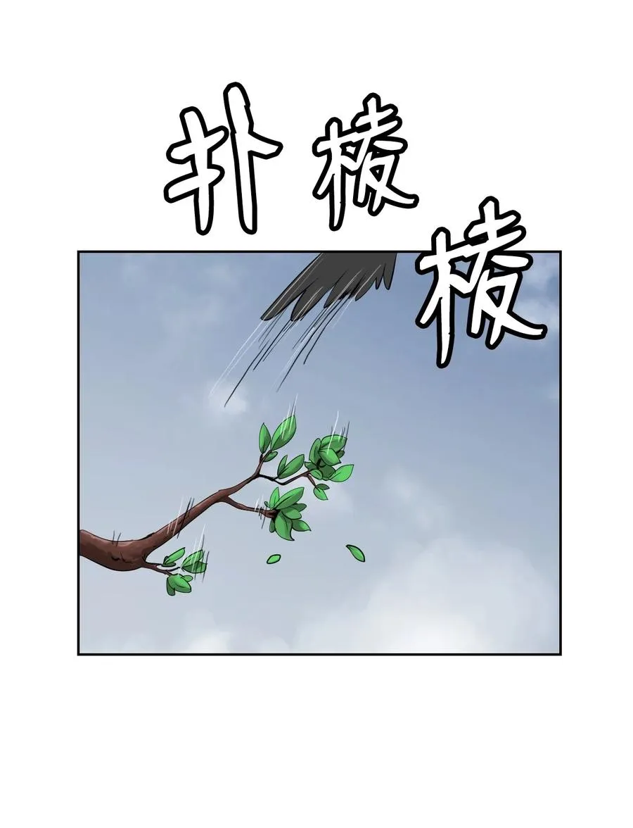 16 请君入瓮 第56页