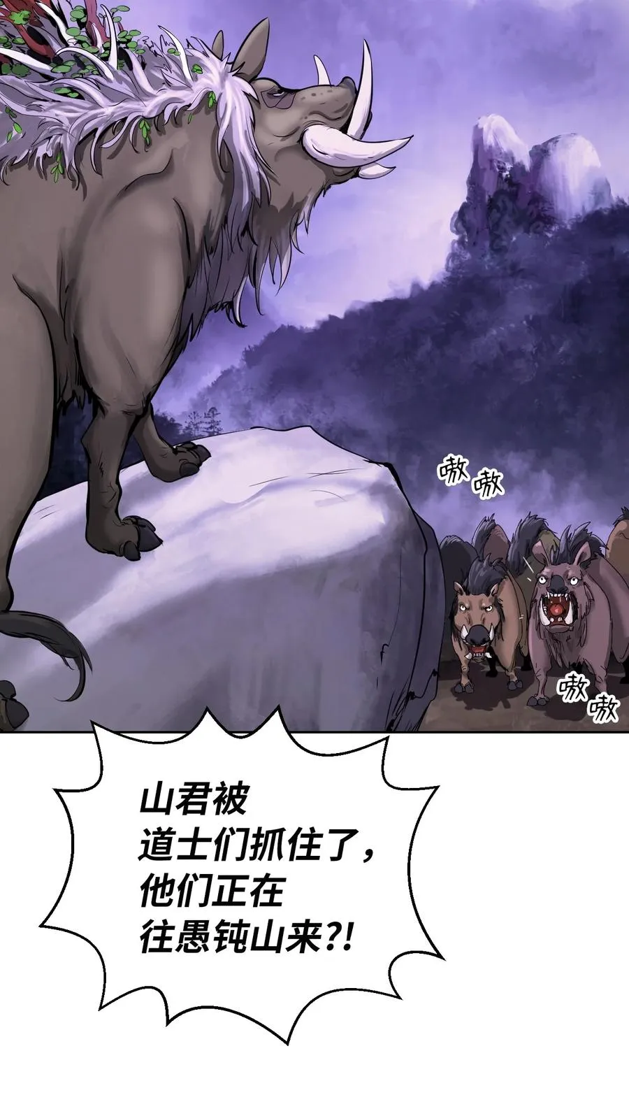 16 请君入瓮 第60页