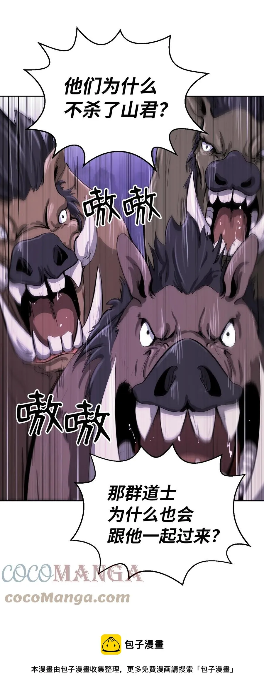 16 请君入瓮 第61页