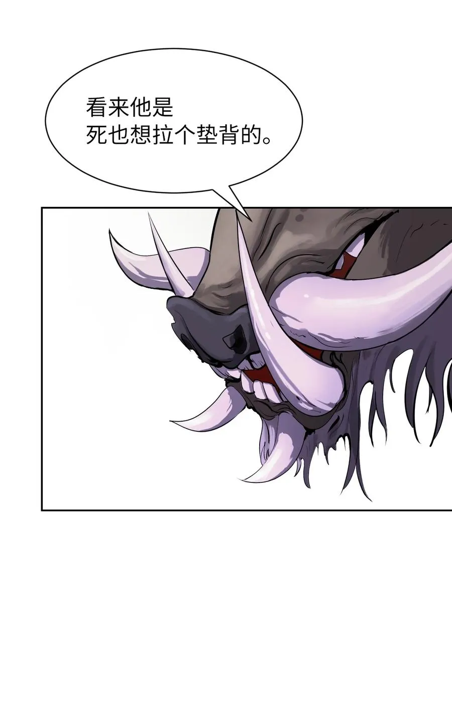 16 请君入瓮 第62页