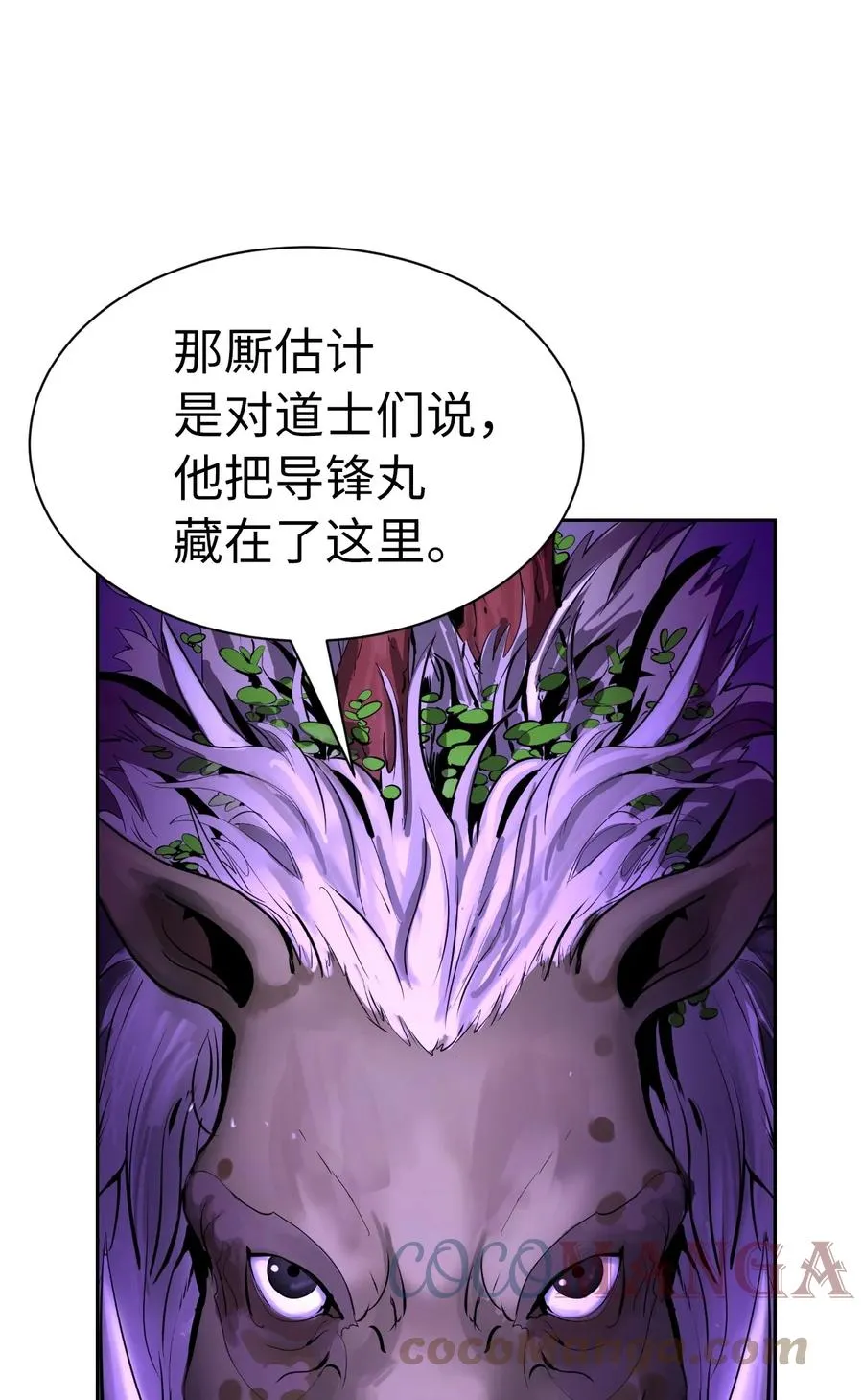 16 请君入瓮 第64页