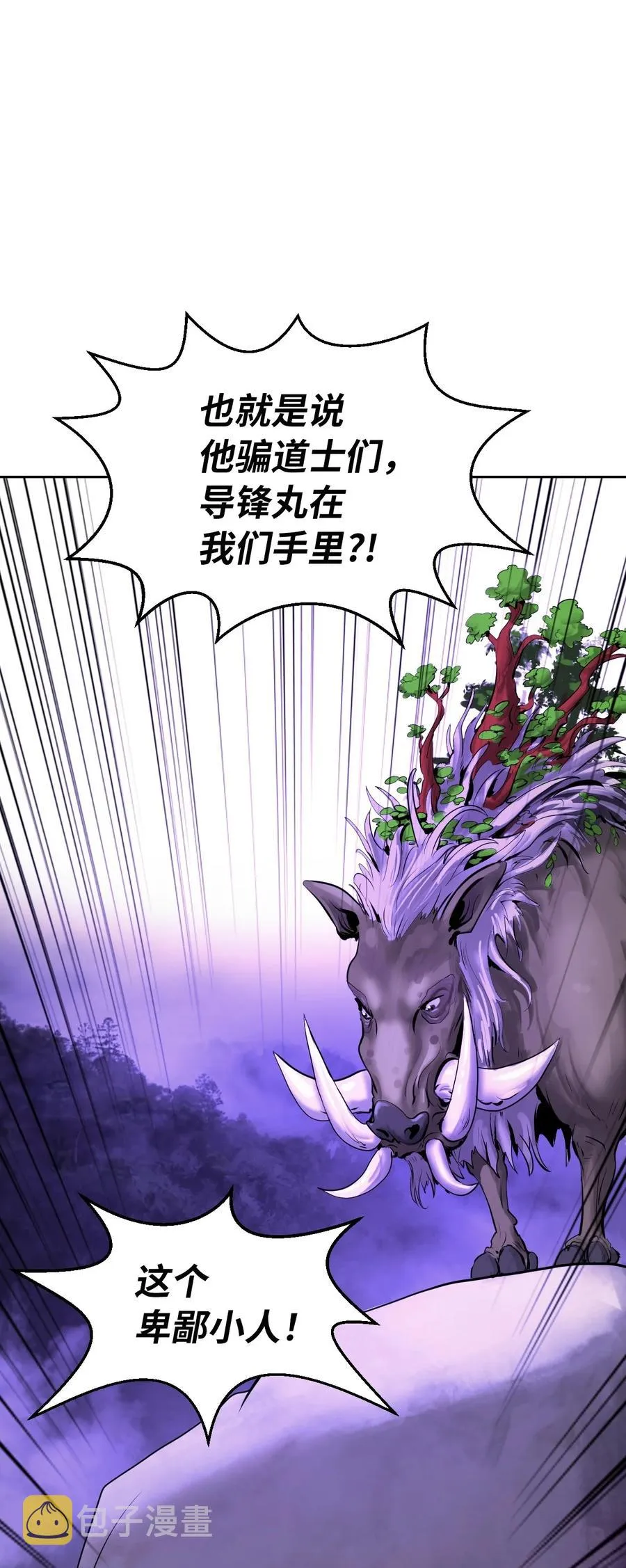 16 请君入瓮 第66页