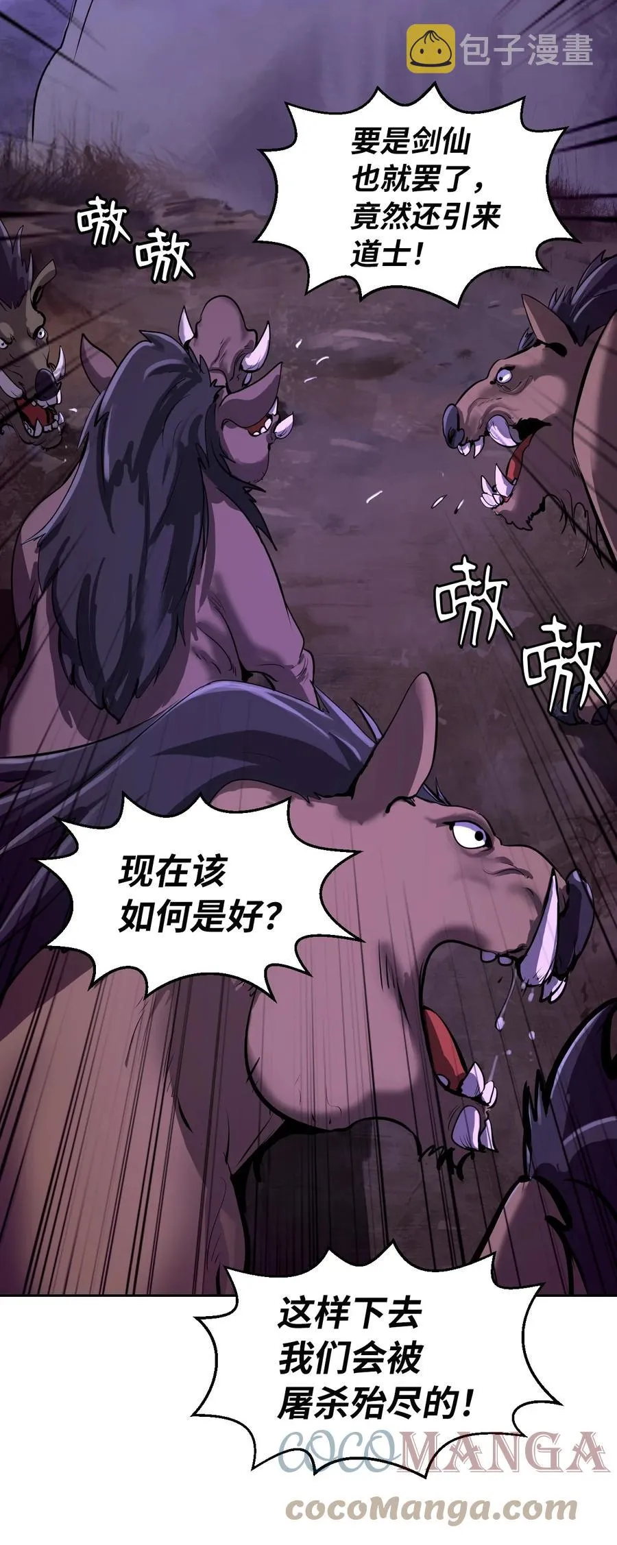 16 请君入瓮 第67页