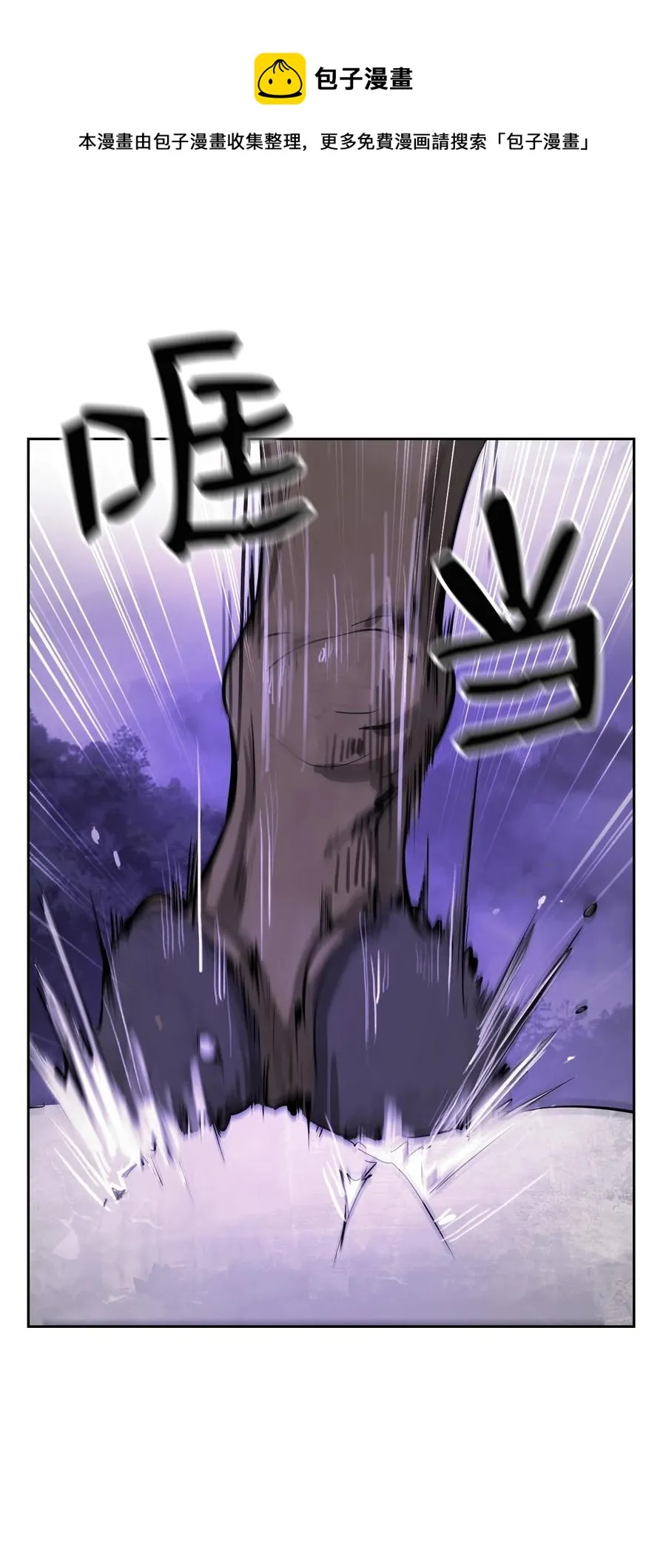 16 请君入瓮 第69页