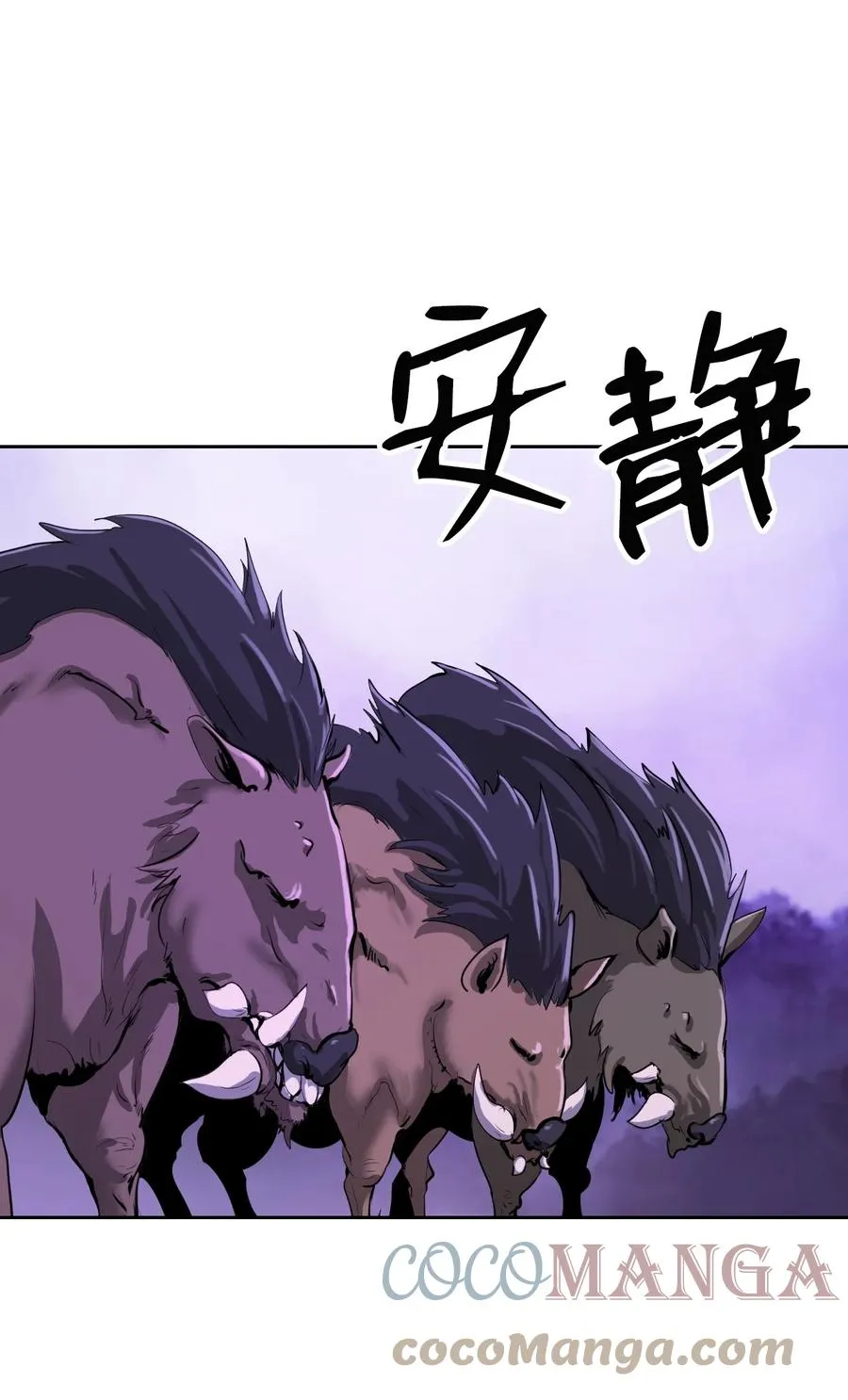 16 请君入瓮 第70页