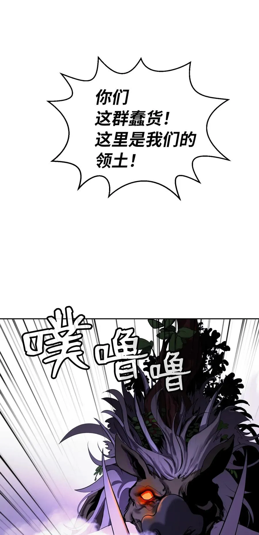 16 请君入瓮 第71页