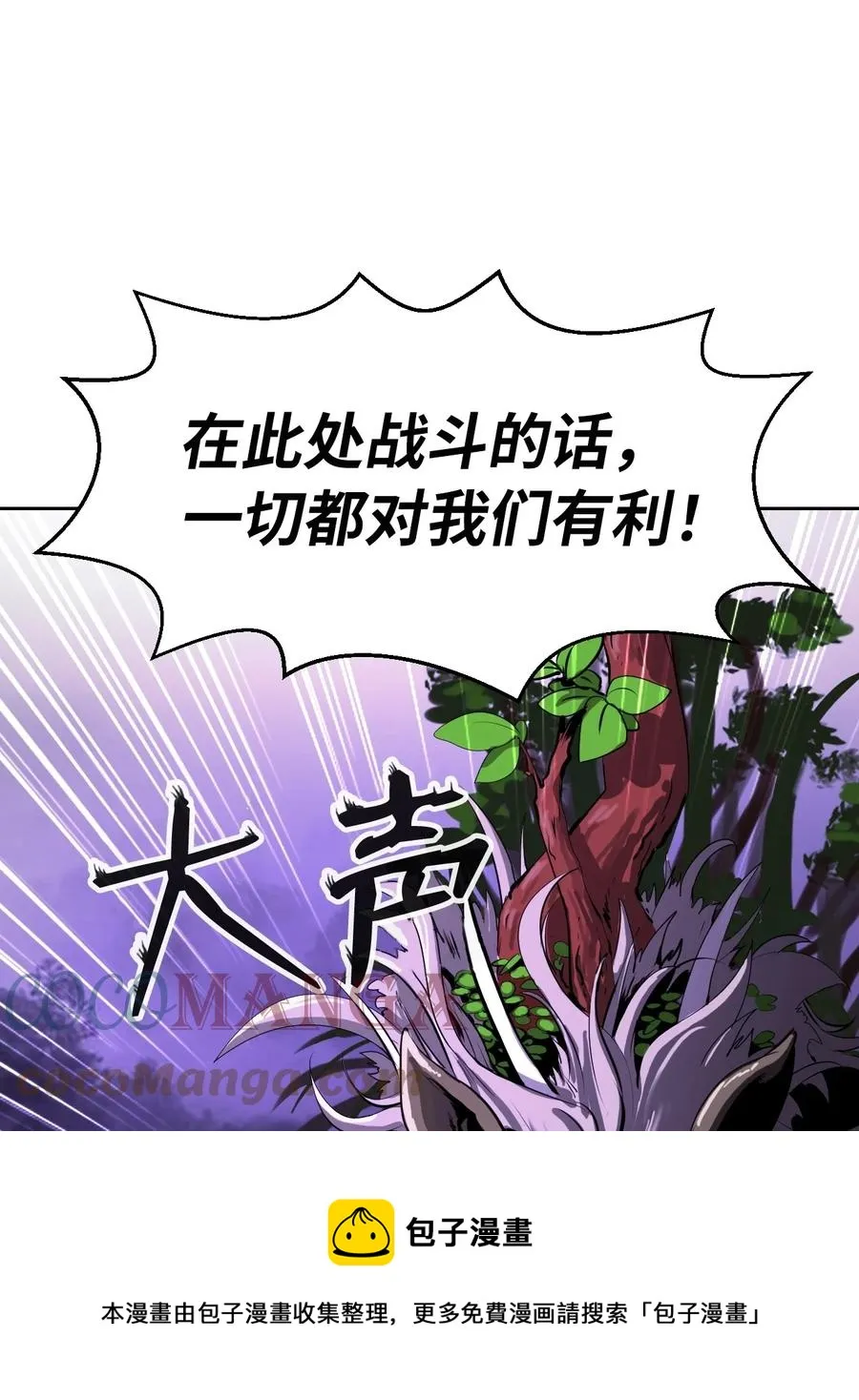 16 请君入瓮 第73页