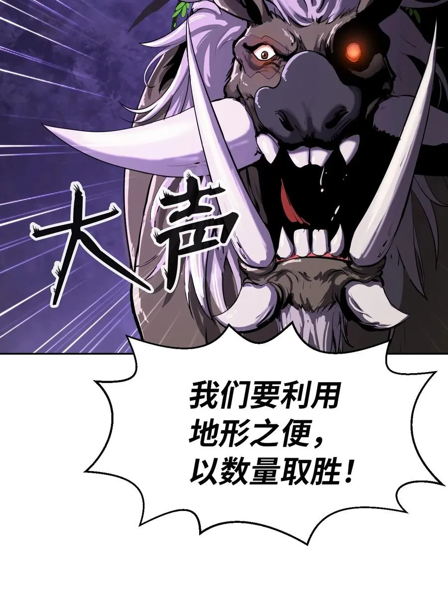 16 请君入瓮 第74页