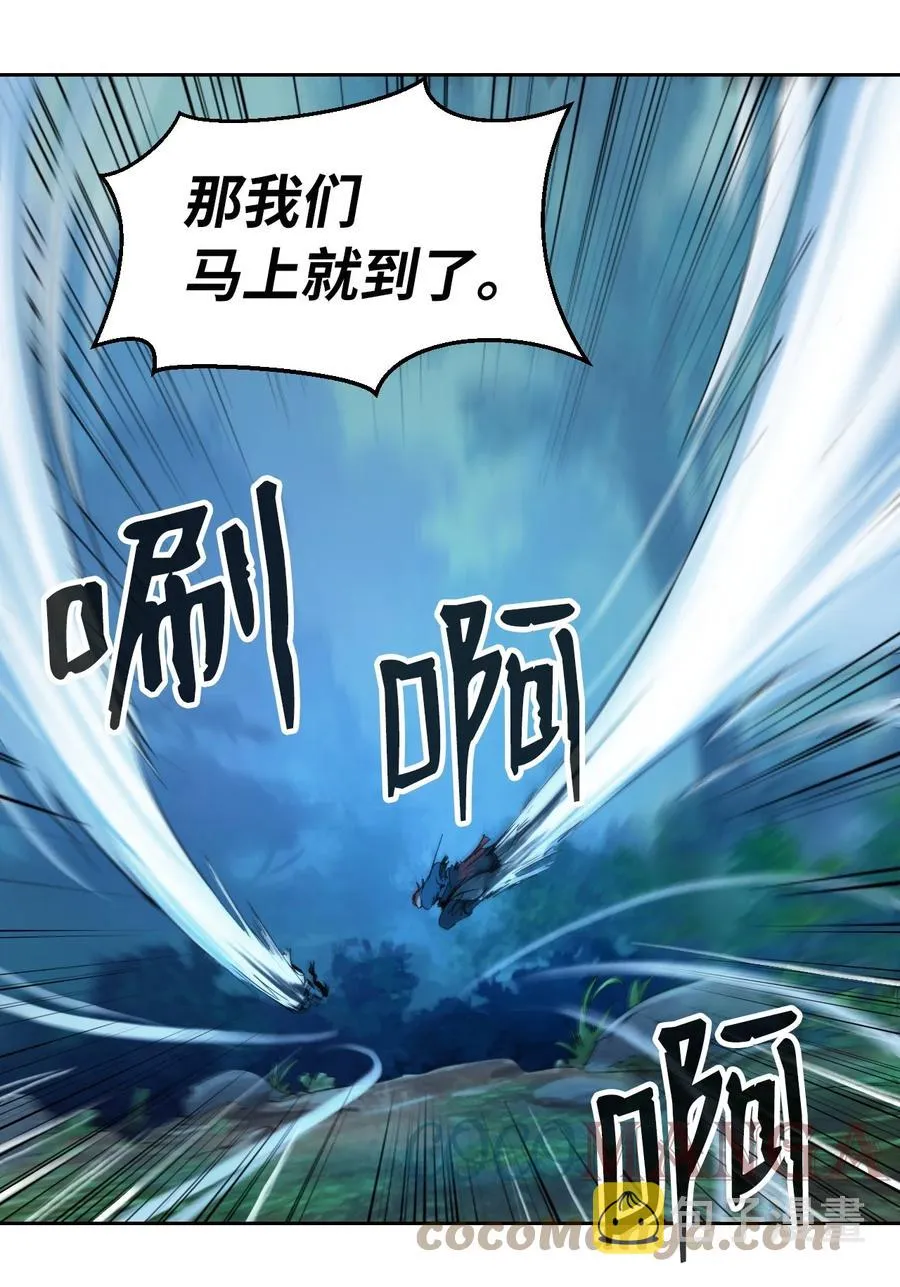16 请君入瓮 第82页