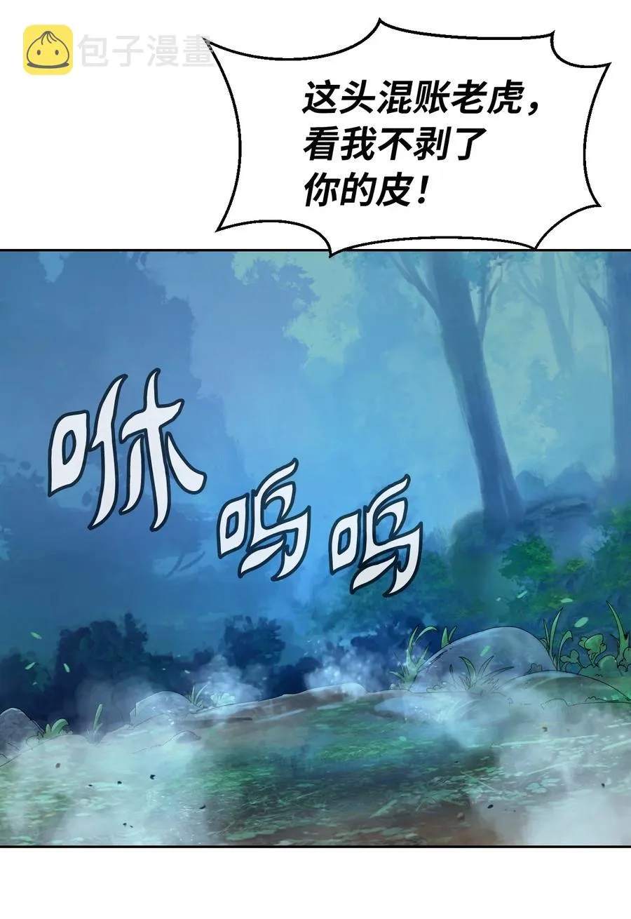 16 请君入瓮 第83页