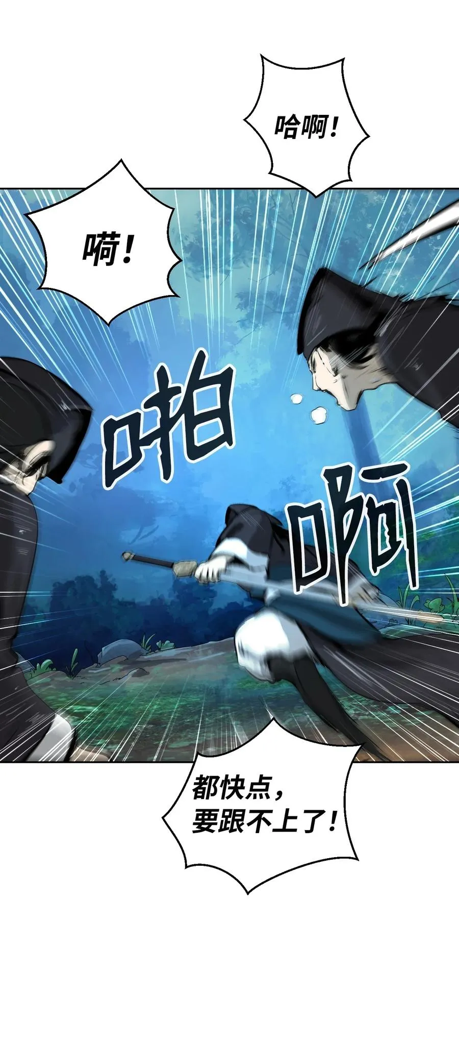16 请君入瓮 第84页