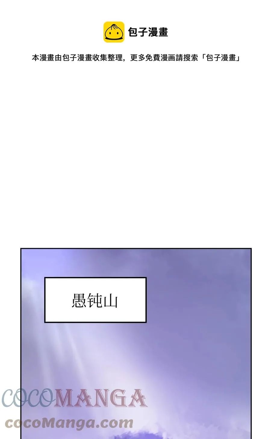 16 请君入瓮 第85页
