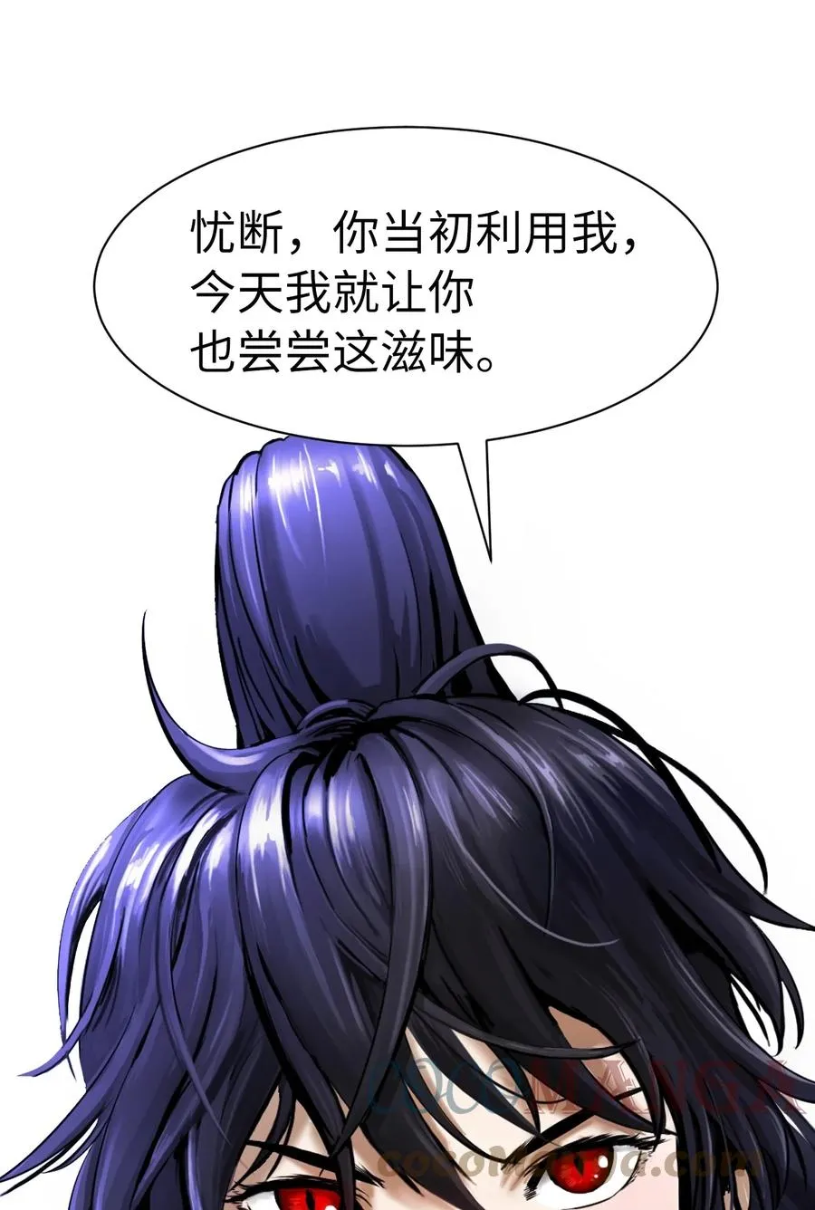 16 请君入瓮 第88页