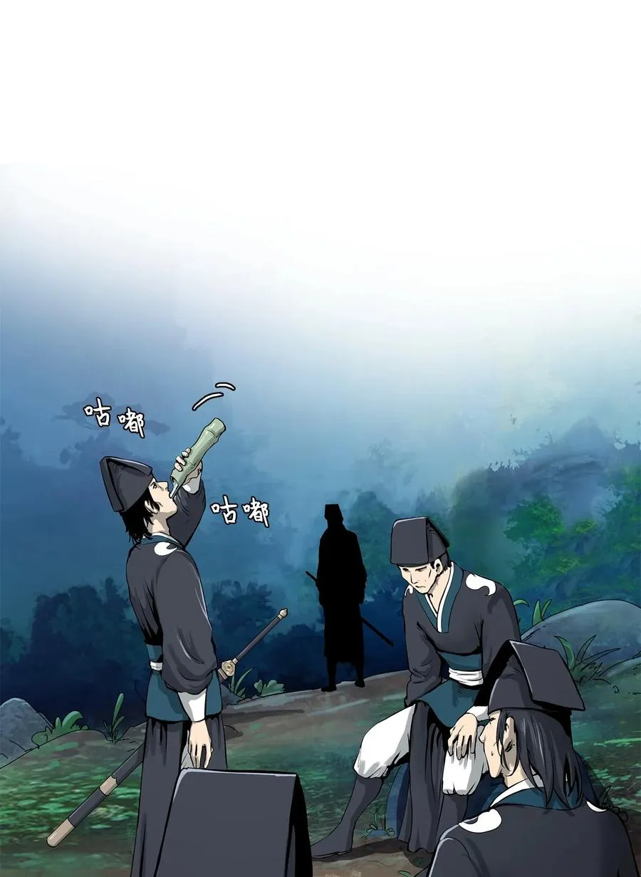 17 隔岸观火 第3页